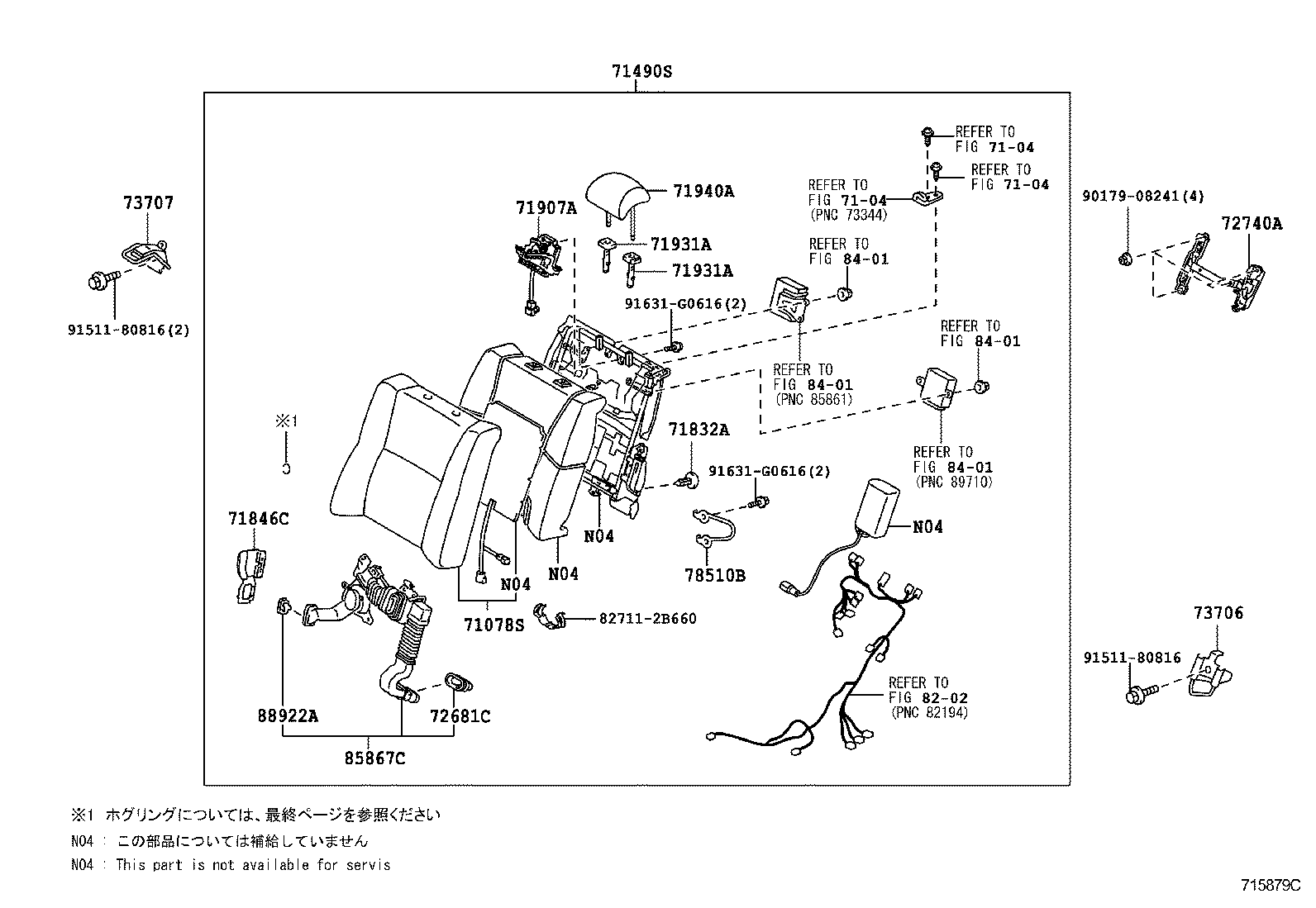  LS600H 600HL |  REAR SEAT SEAT TRACK