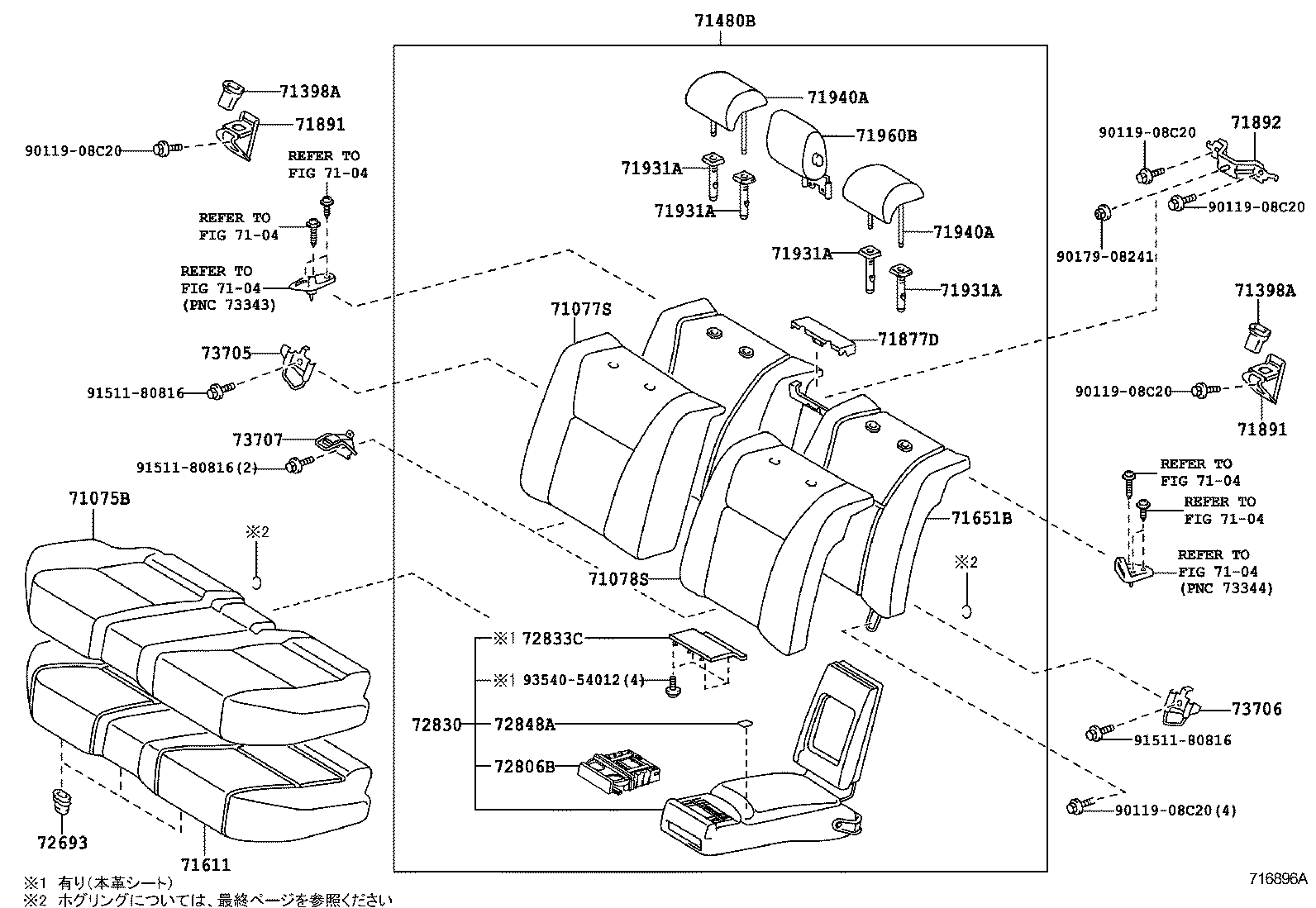  LS600H 600HL |  REAR SEAT SEAT TRACK