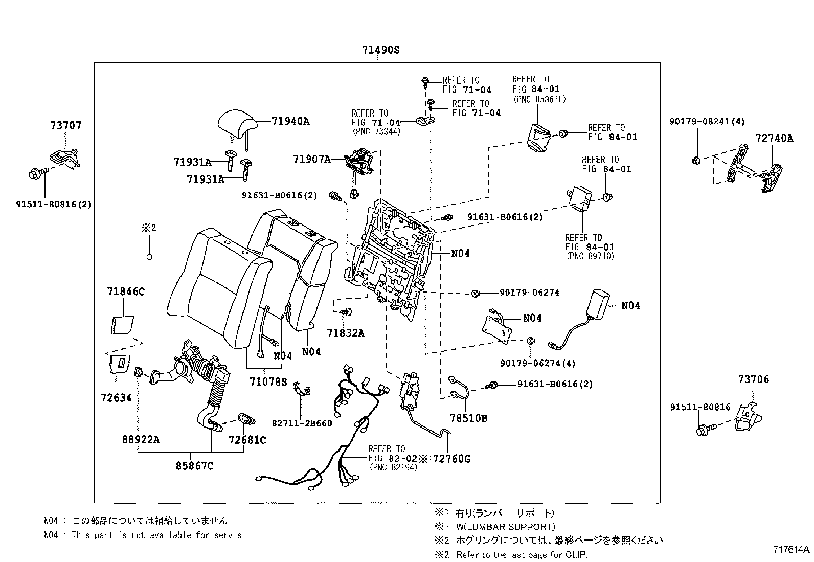  LS600H 600HL |  REAR SEAT SEAT TRACK