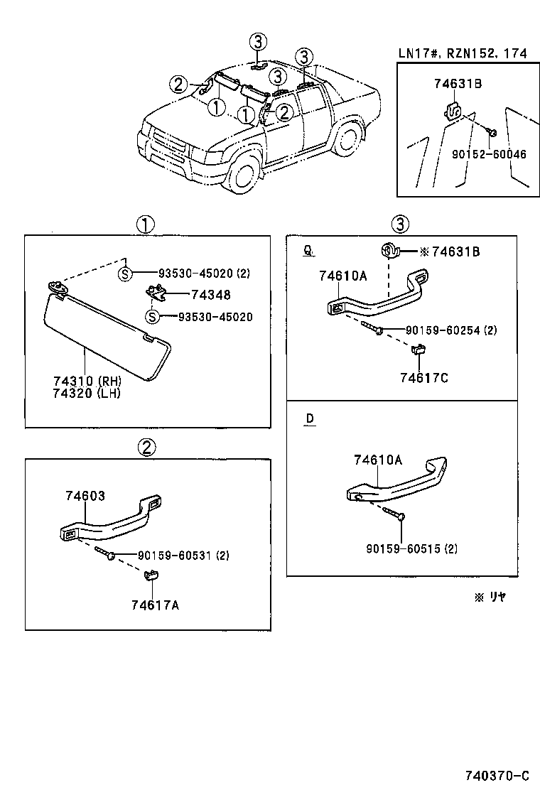  HILUX |  ARMREST VISOR