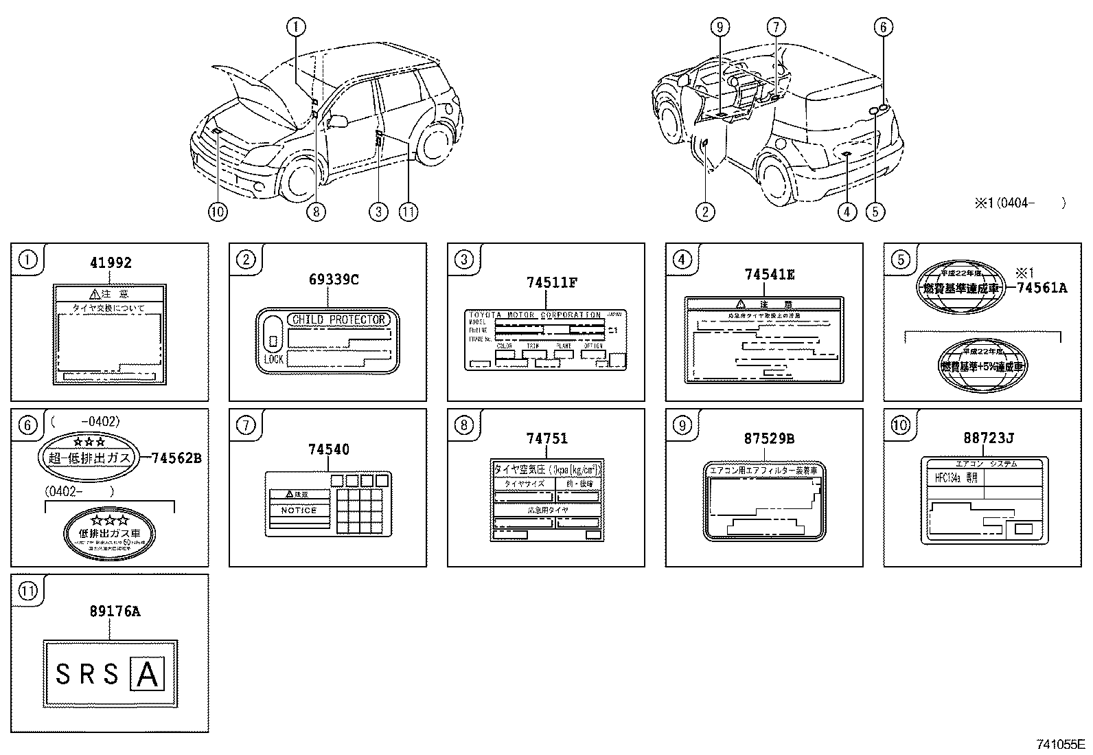  IST |  CAUTION PLATE EXTERIOR INTERIOR