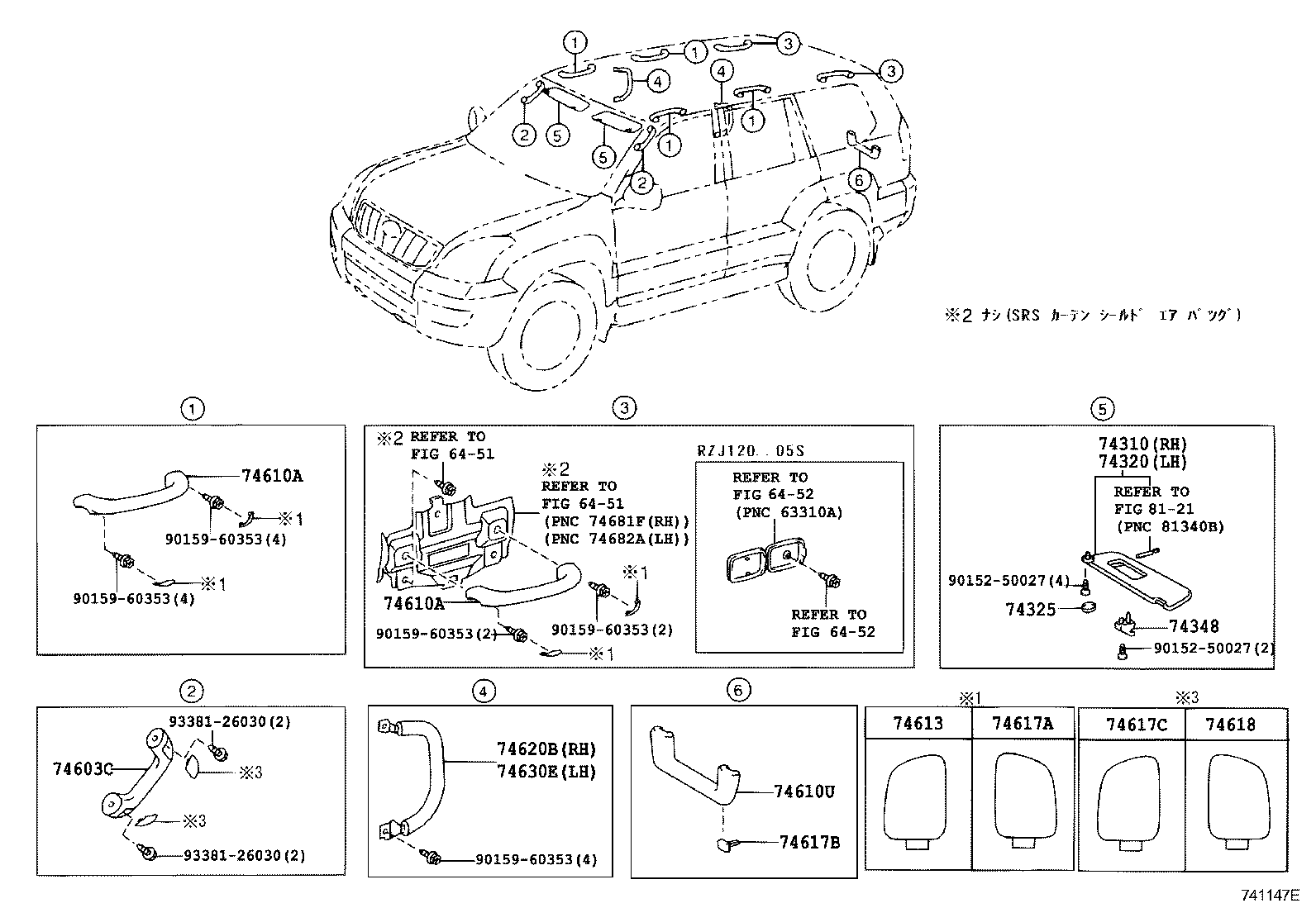  LAND CRUISER PRADO |  ARMREST VISOR