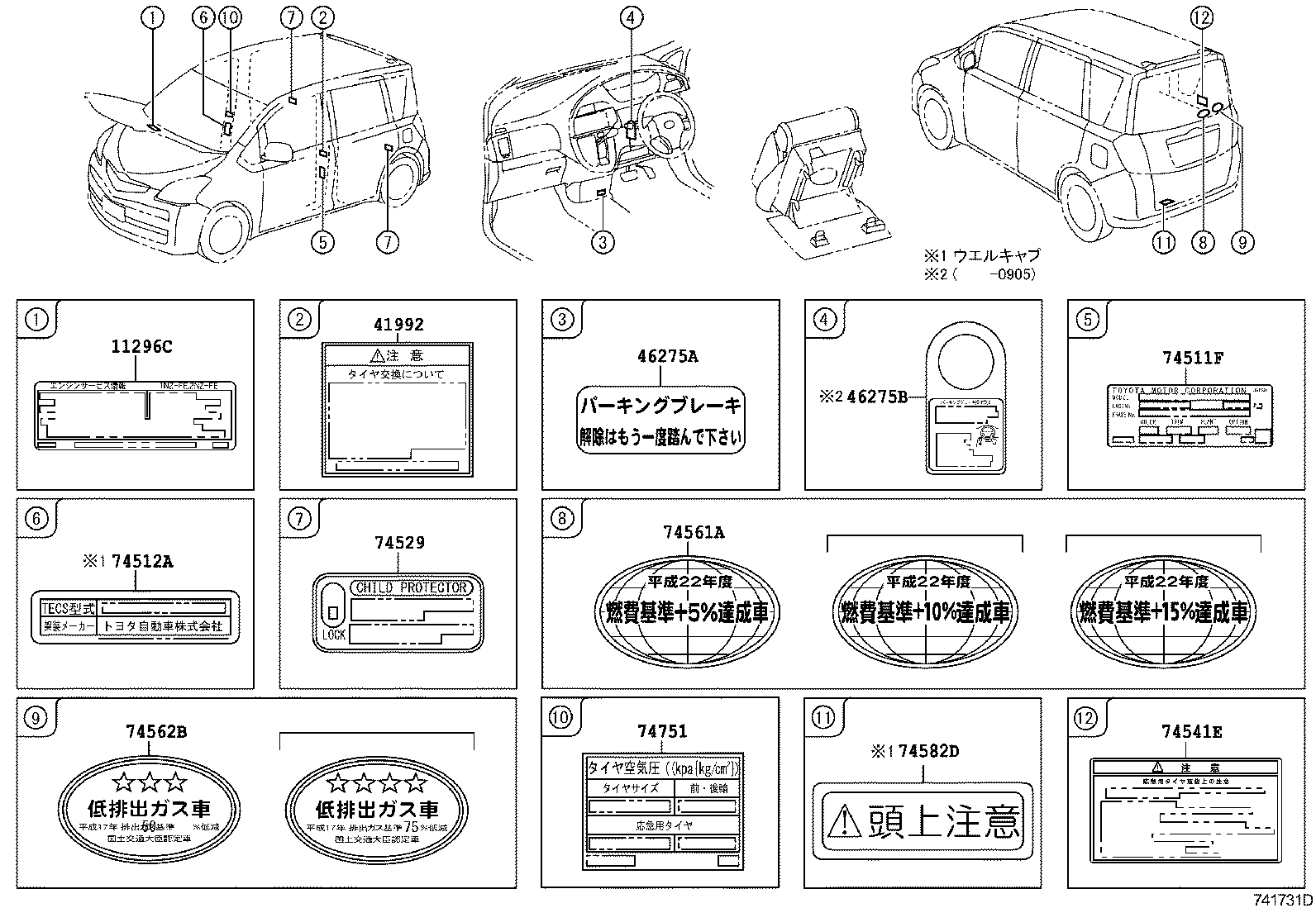  RACTIS |  CAUTION PLATE EXTERIOR INTERIOR