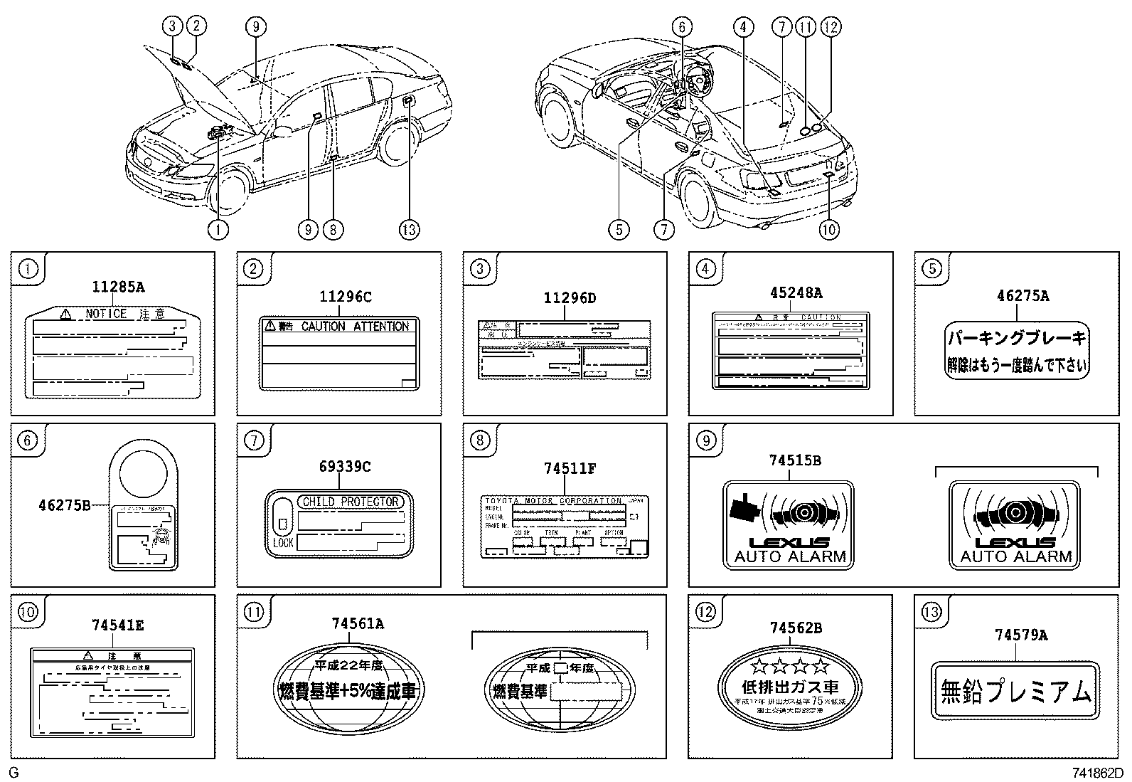  GS450H |  CAUTION PLATE EXTERIOR INTERIOR