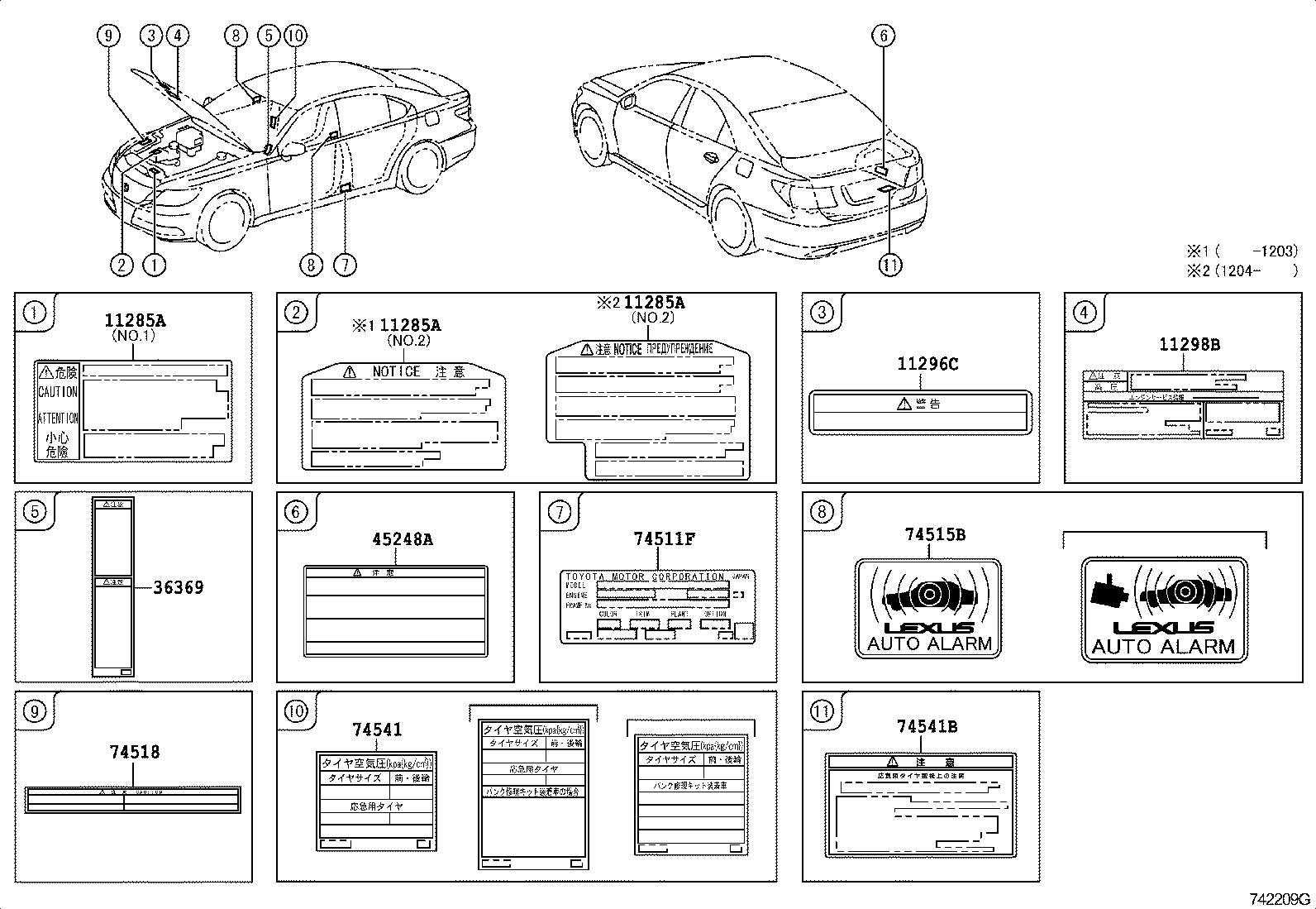  LS600H 600HL |  CAUTION PLATE EXTERIOR INTERIOR