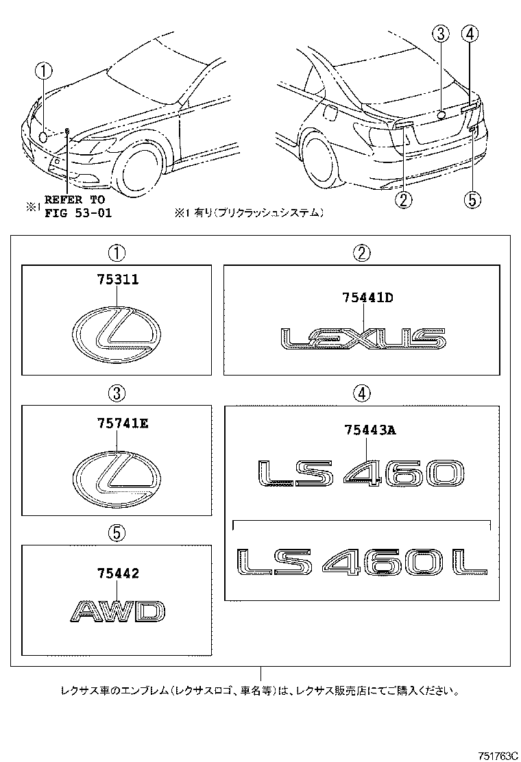  LS460 460L |  EMBLEM NAME PLATE EXTERIOR INTERIOR