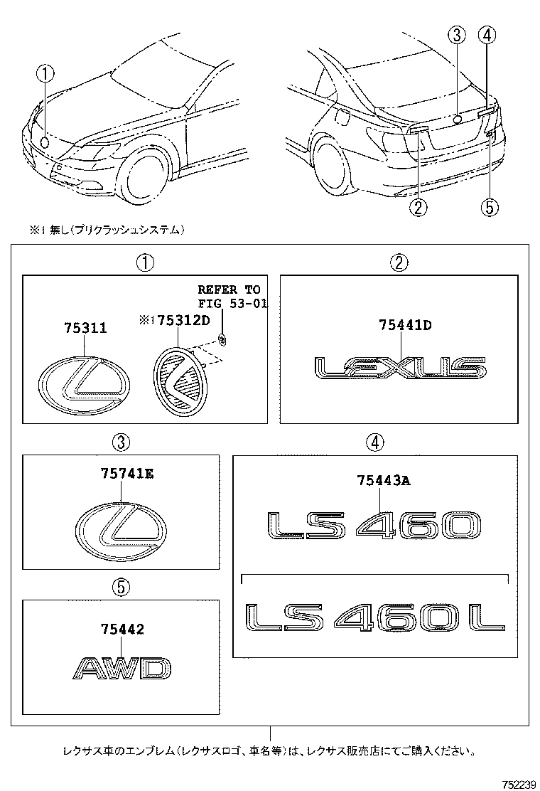  LS460 460L |  EMBLEM NAME PLATE EXTERIOR INTERIOR