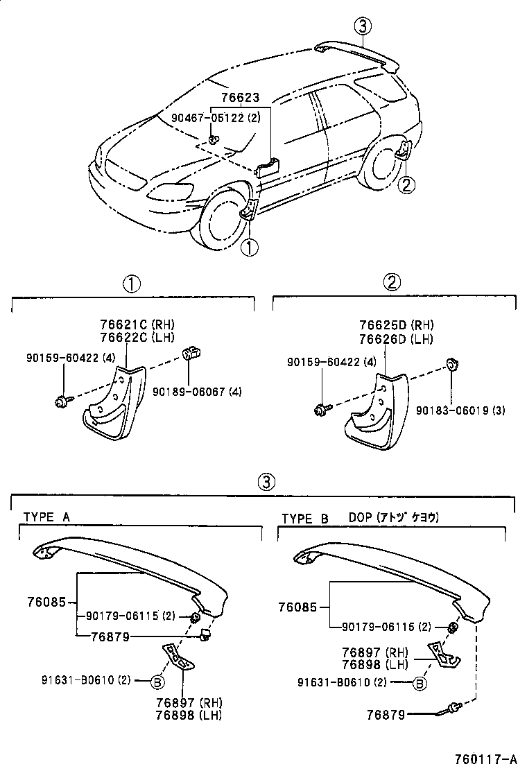  HARRIER |  MUDGUARD SPOILER