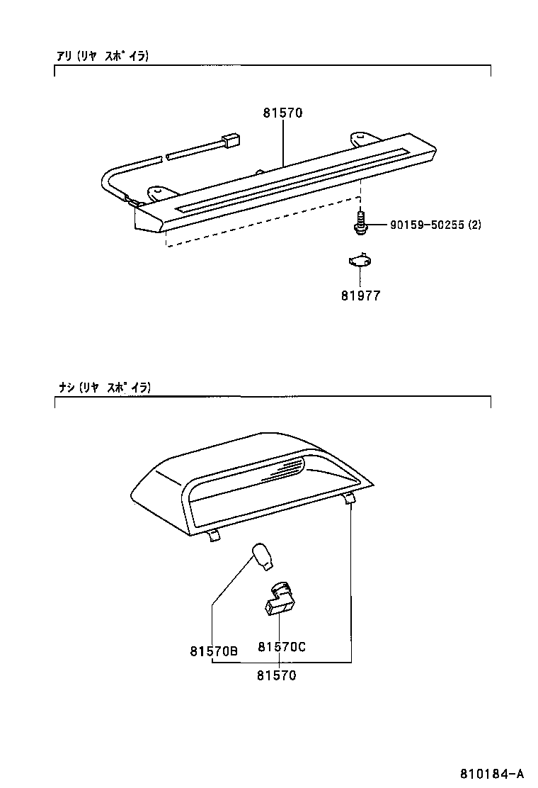  MARK 2 |  CENTER STOP LAMP