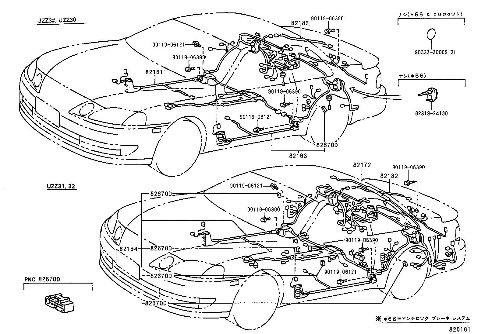  SOARER |  WIRING CLAMP