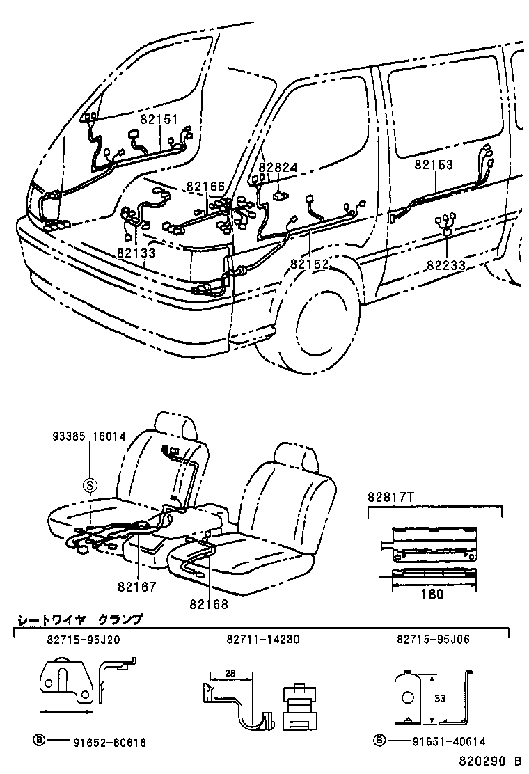  HIACE REGIUSACE |  WIRING CLAMP