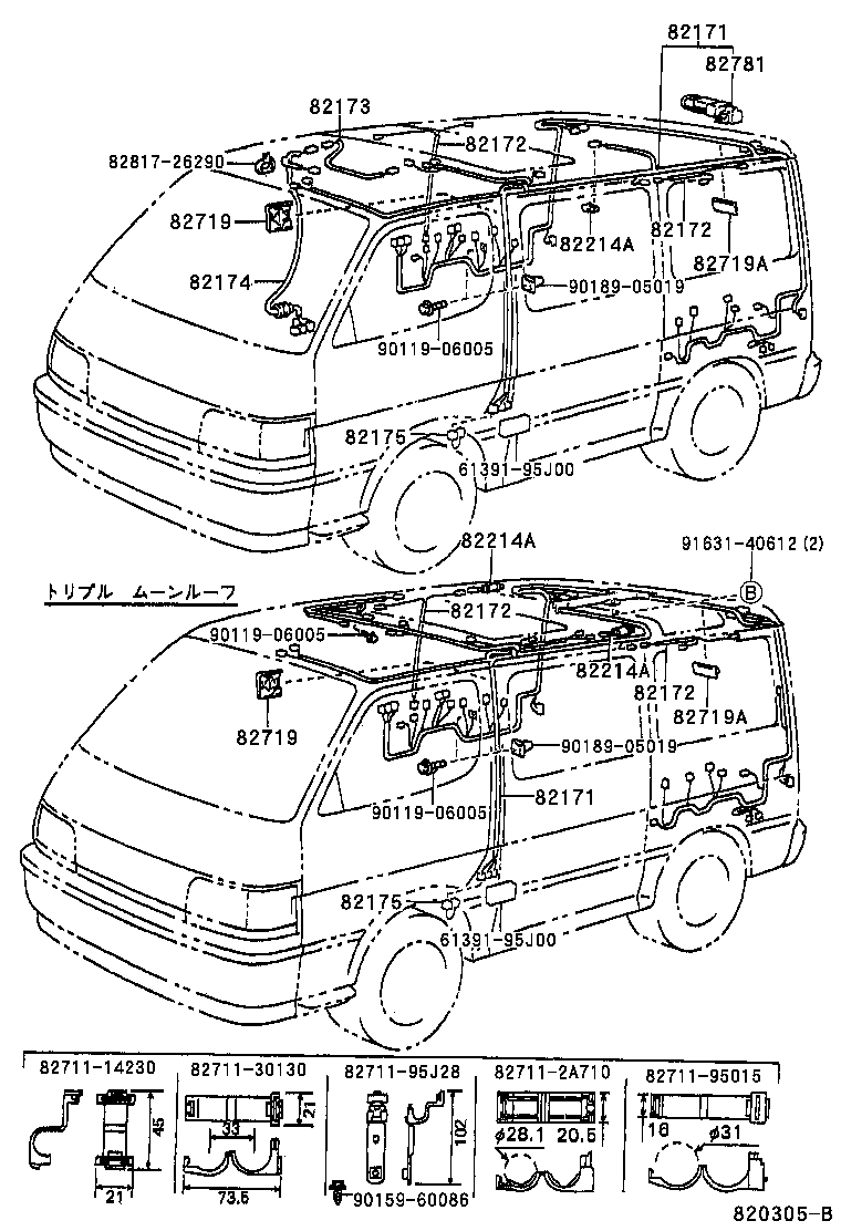  HIACE REGIUSACE |  WIRING CLAMP