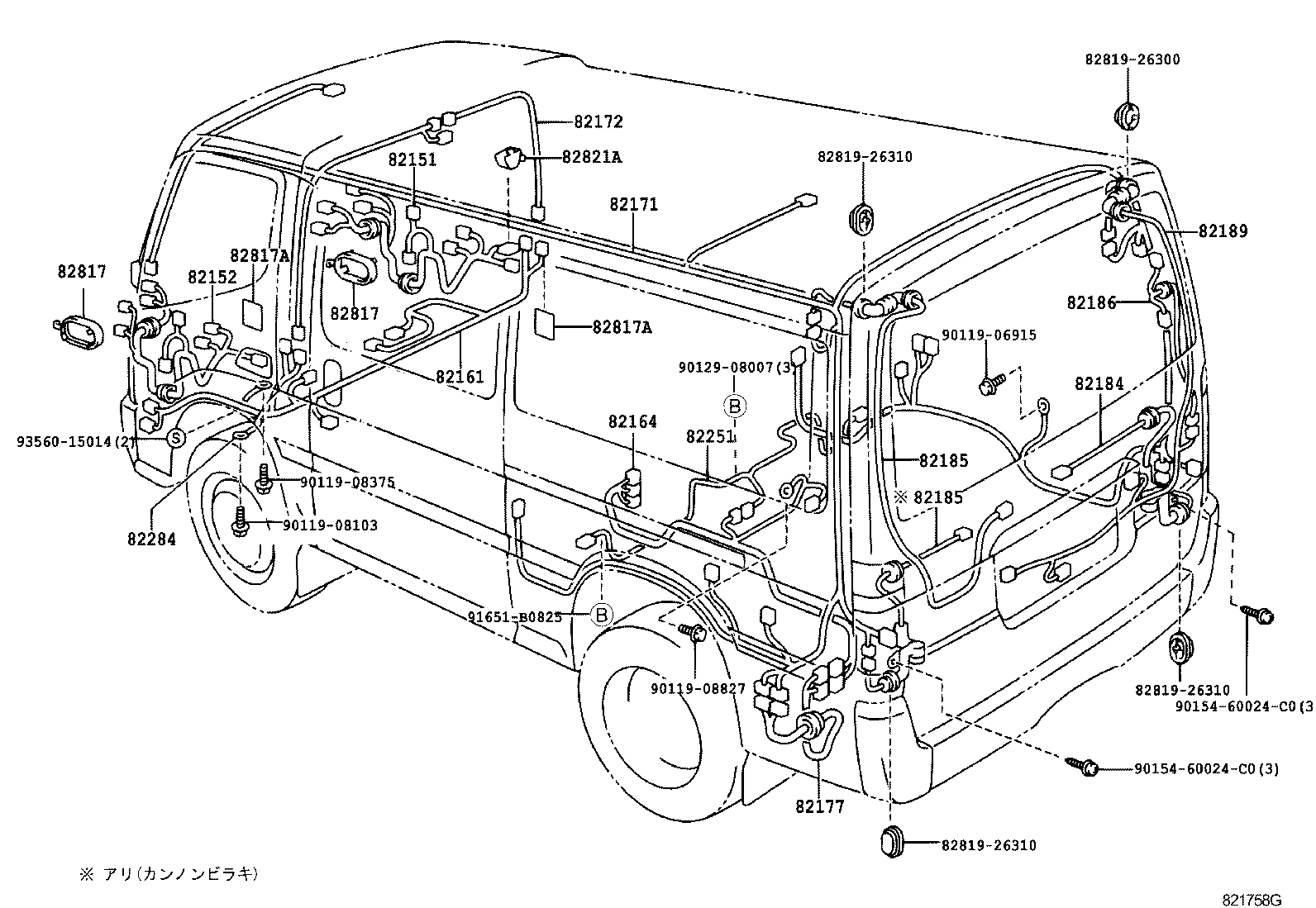  DYNA TOYOACE |  WIRING CLAMP