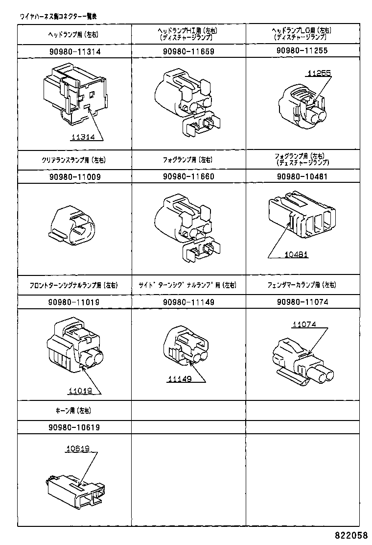 CHASER |  WIRING CLAMP