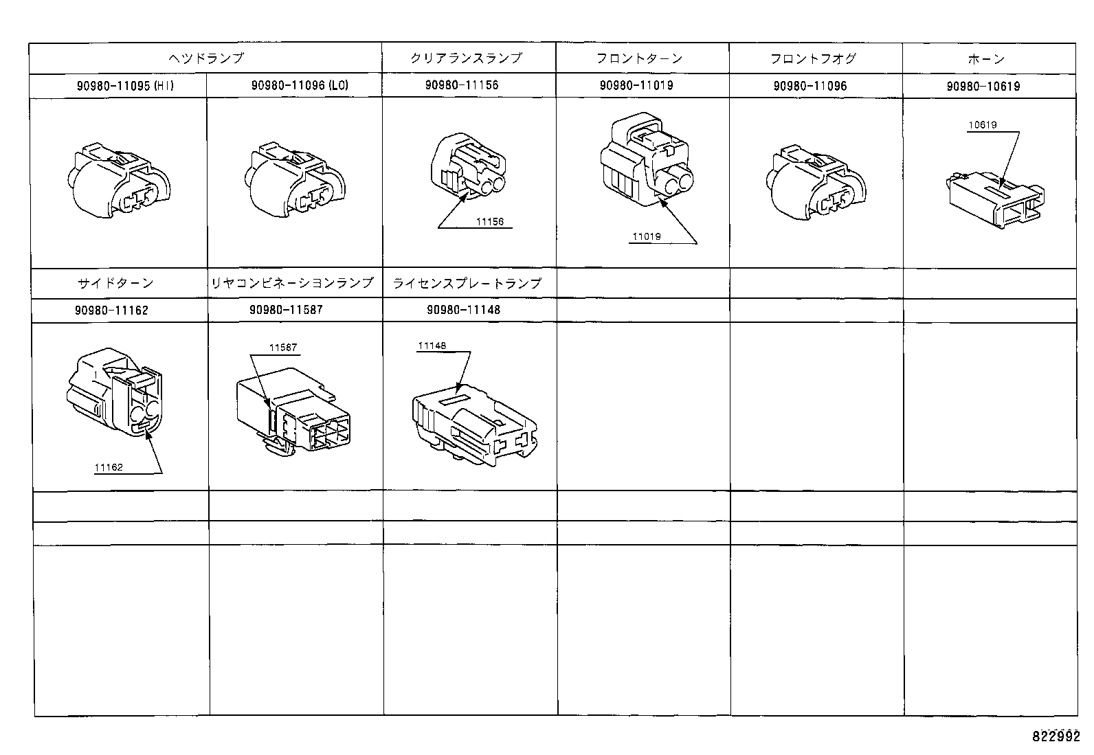  CAMRY |  WIRING CLAMP