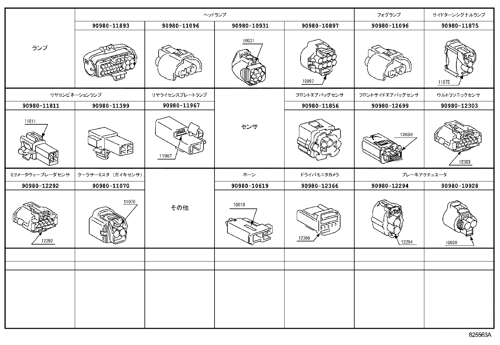  LS600H 600HL |  WIRING CLAMP