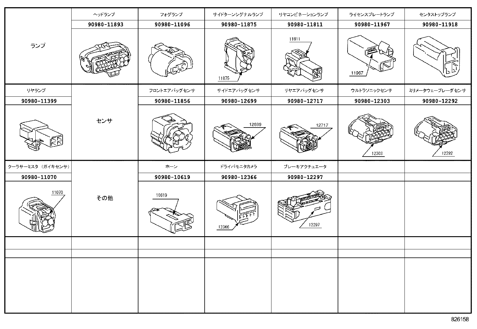  LS600H 600HL |  WIRING CLAMP