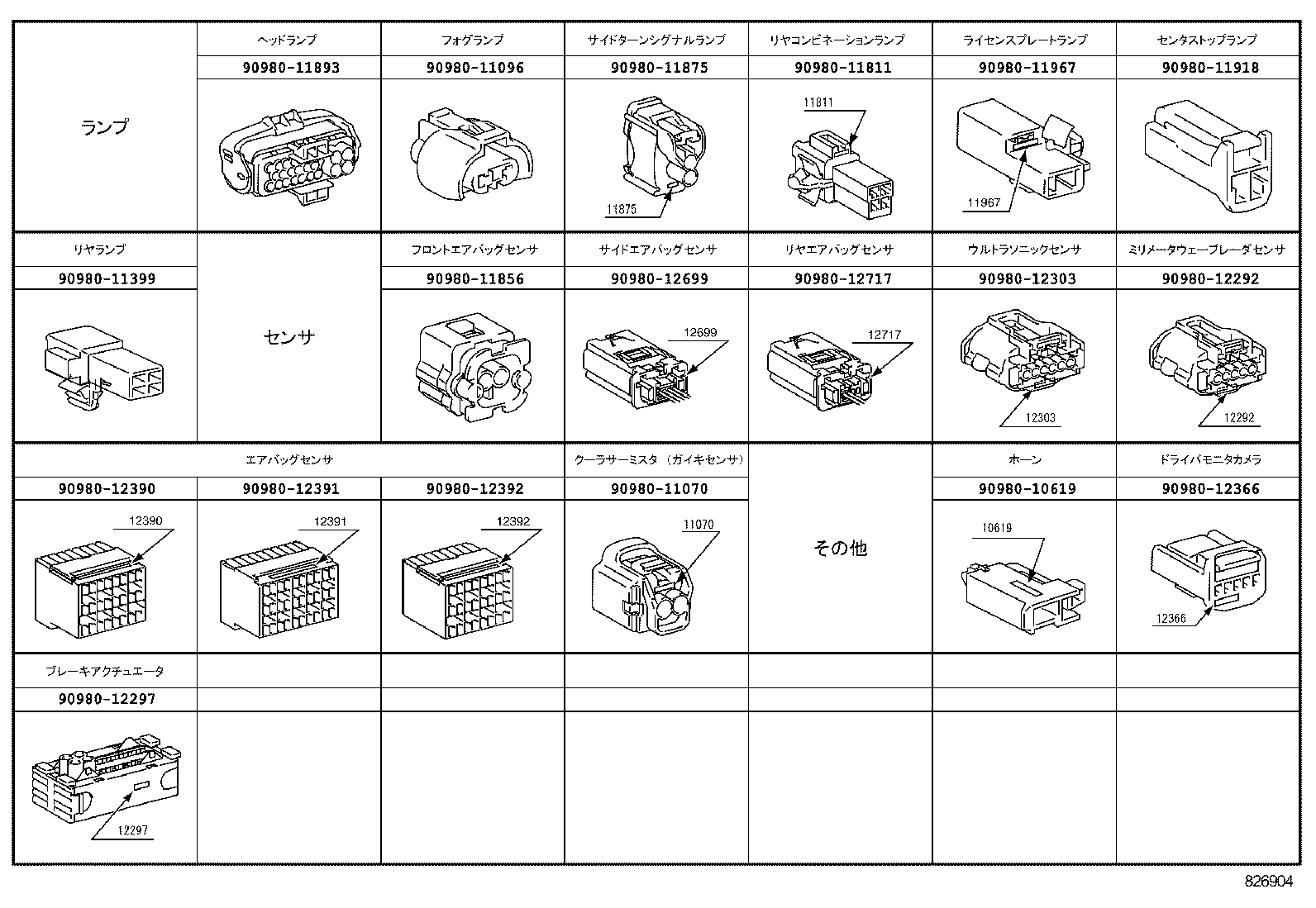  LS600H 600HL |  WIRING CLAMP