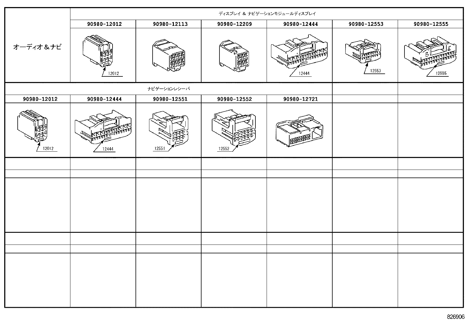  LS600H 600HL |  WIRING CLAMP