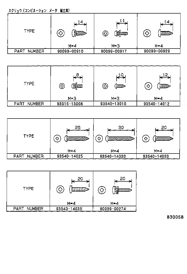  SOARER |  METER