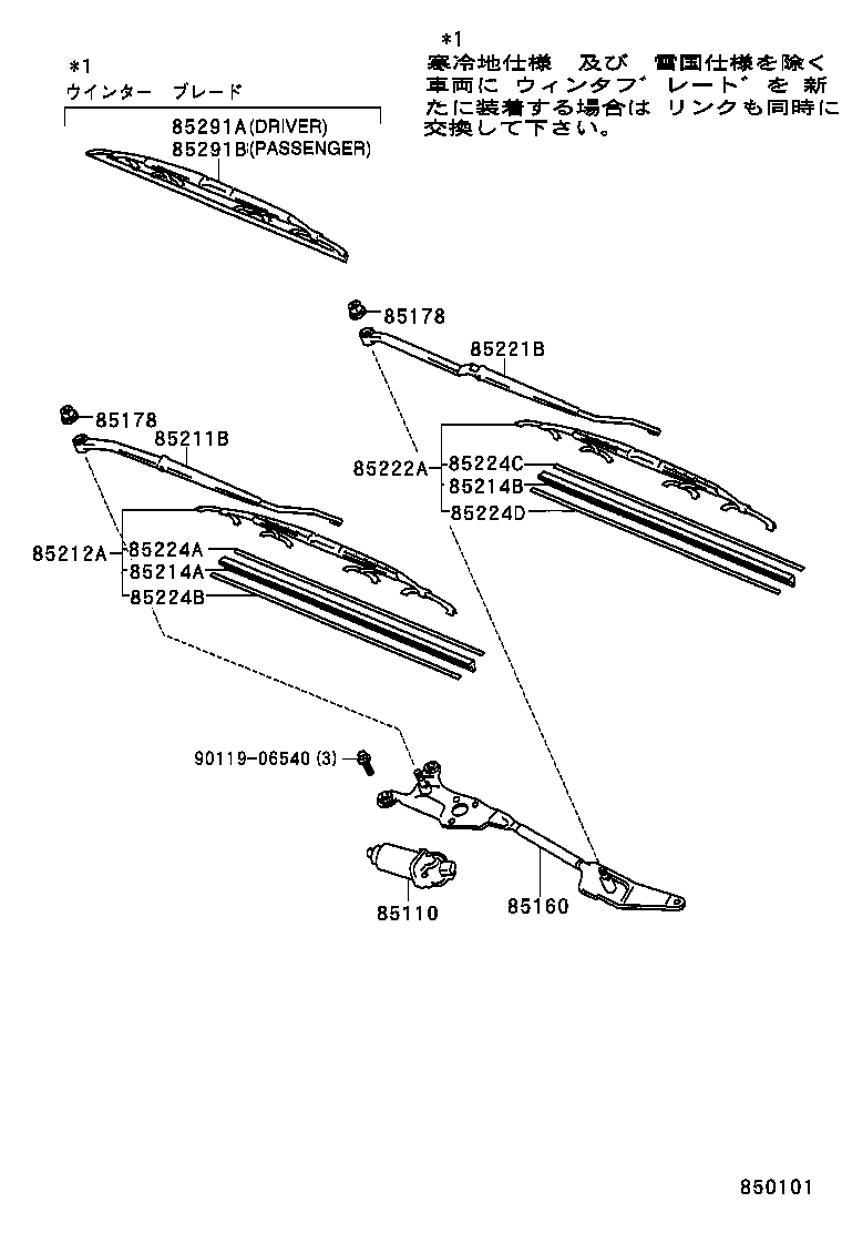  MARK 2 |  WINDSHIELD WIPER