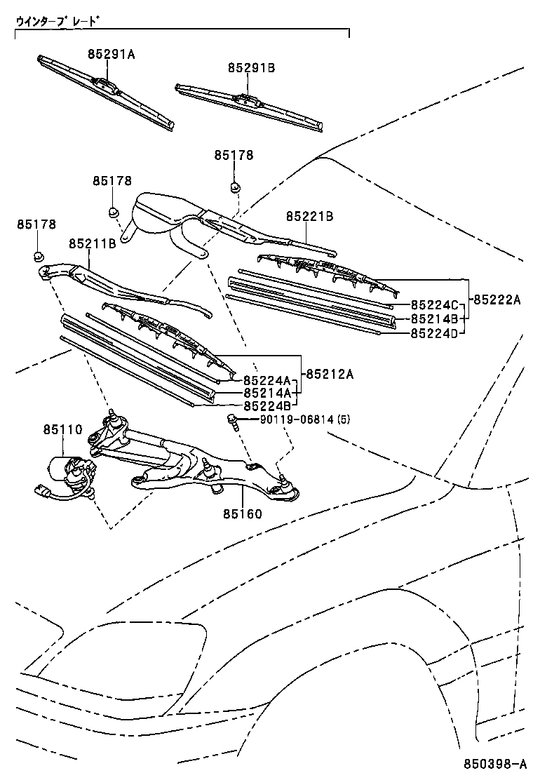  HARRIER |  WINDSHIELD WIPER