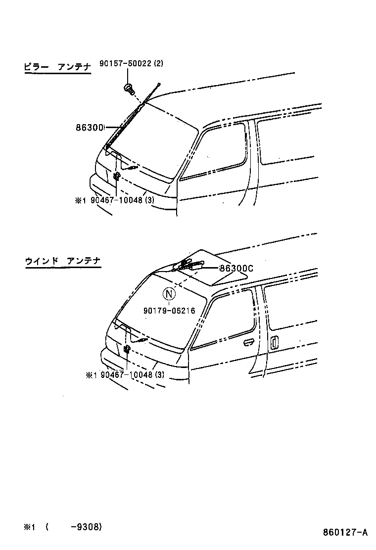  HIACE REGIUSACE |  ANTENNA