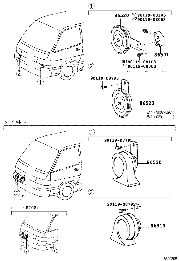  HIACE REGIUSACE |  HORN