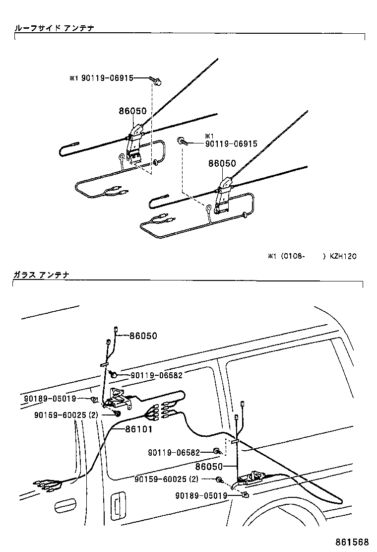  HIACE REGIUSACE |  ANTENNA