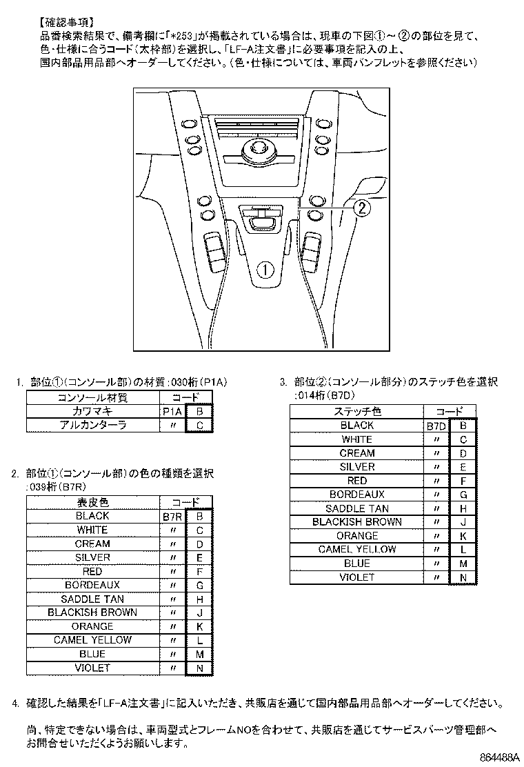  LFA |  NAVIGATION FRONT MONITOR DISPLAY