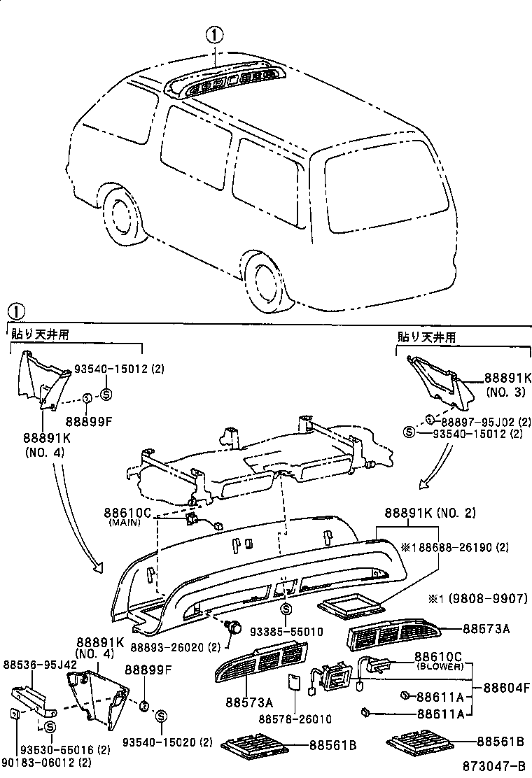  HIACE REGIUSACE |  HEATING AIR CONDITIONING CONTROL AIR DUCT