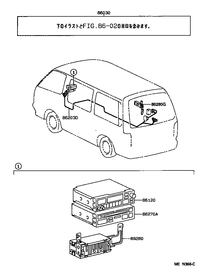  HIACE REGIUSACE |  RADIO RECEIVER AMPLIFIER CONDENSER