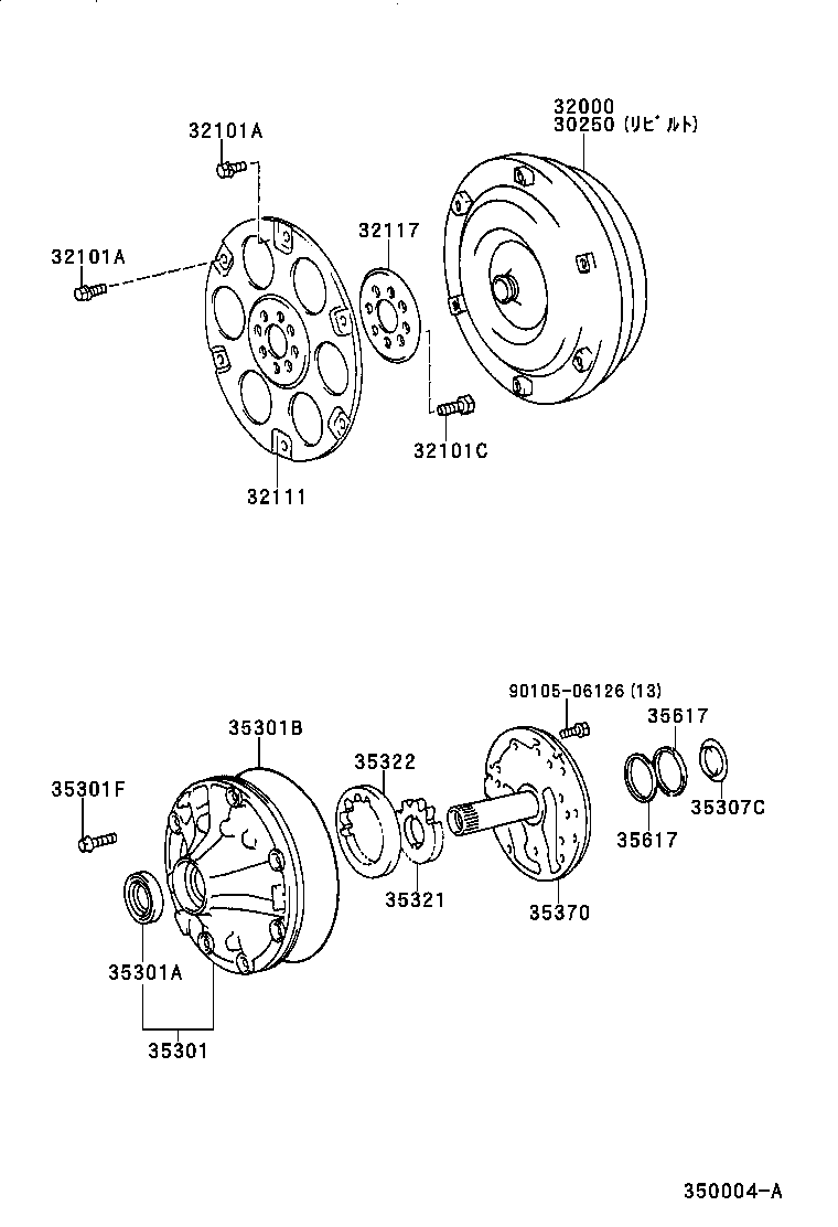  LAND CRUISER PRADO |  TORQUE CONVERTER FRONT OIL PUMP CHAIN ATM