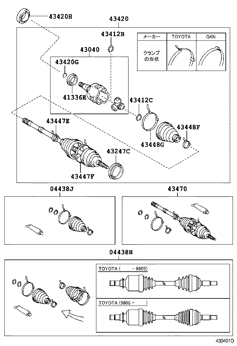  CAMRY GRACIA |  FRONT DRIVE SHAFT