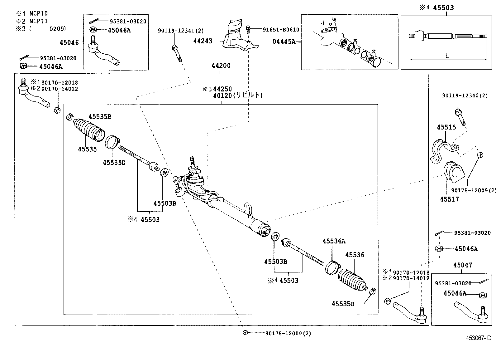  VITZ |  FRONT STEERING GEAR LINK