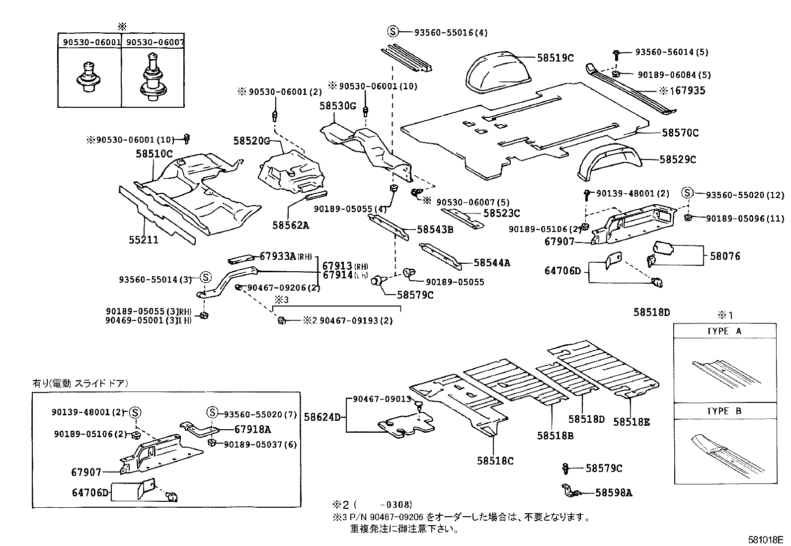  HIACE REGIUSACE |  FLOOR MAT SILENCER PAD
