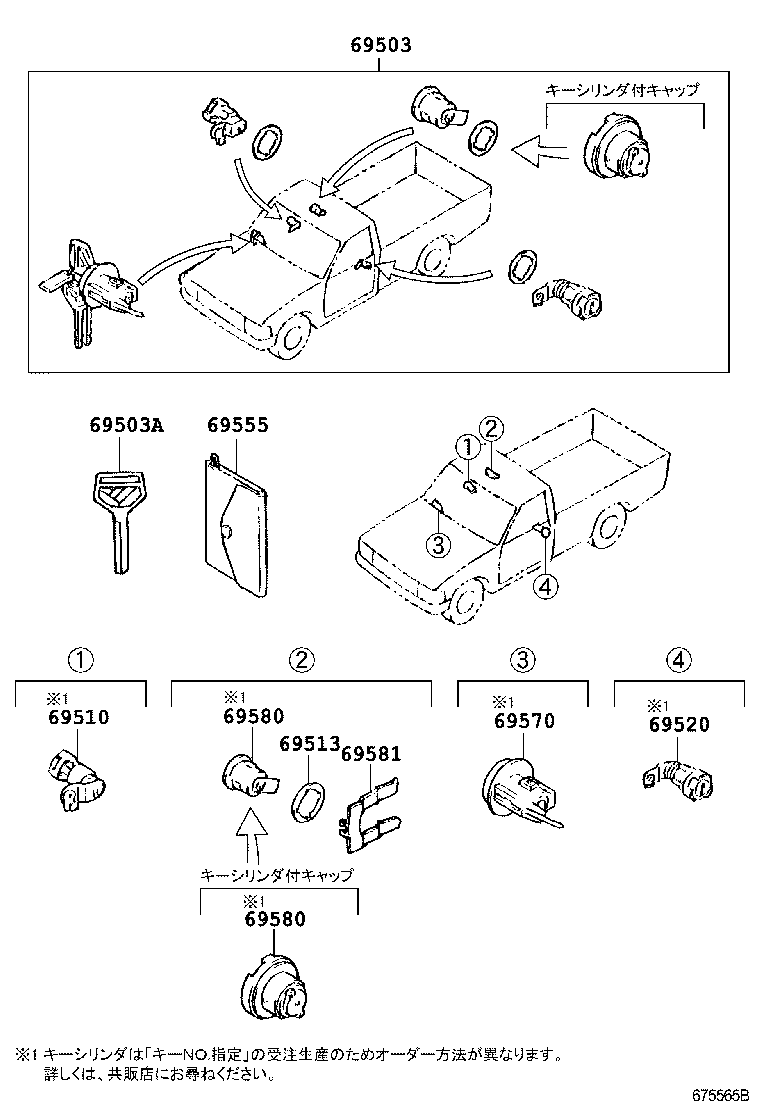  HILUX |  LOCK CYLINDER SET