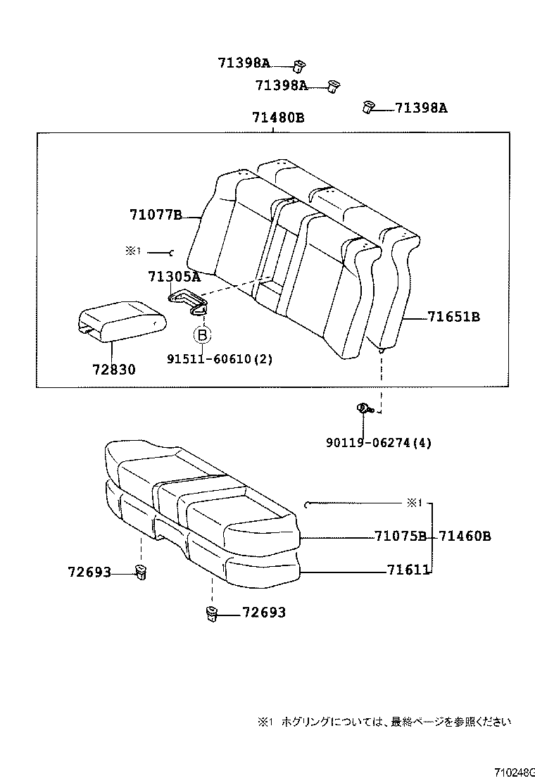  MARK 2 |  REAR SEAT SEAT TRACK