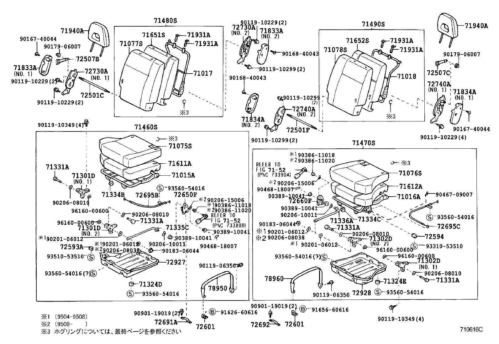  RAV4 |  SEAT SEAT TRACK