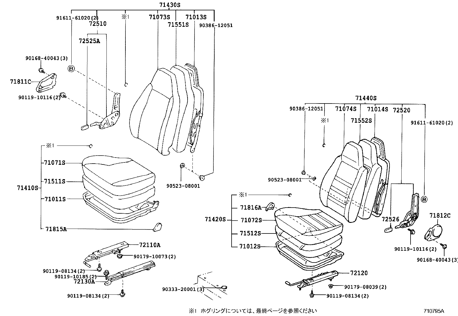  DYNA 150 TOYOACE G15 |  SEAT SEAT TRACK