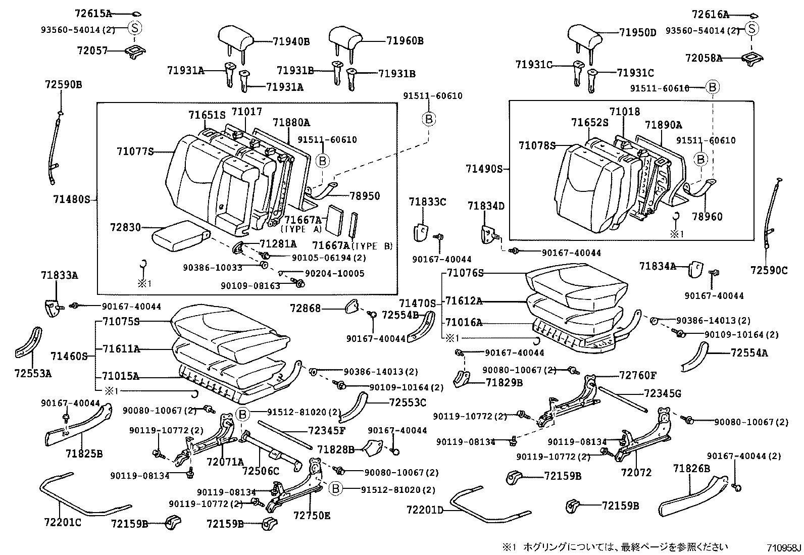  HARRIER |  REAR SEAT SEAT TRACK