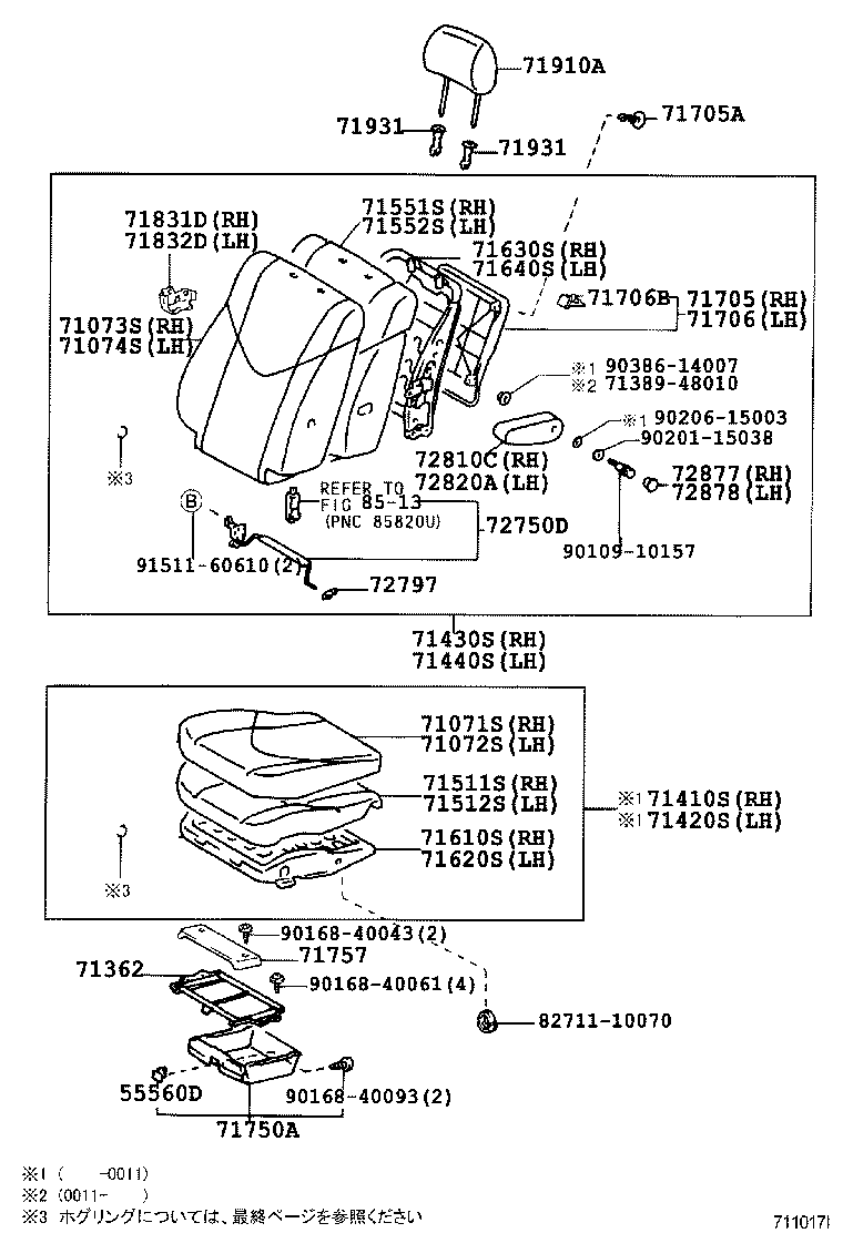  HARRIER |  FRONT SEAT SEAT TRACK