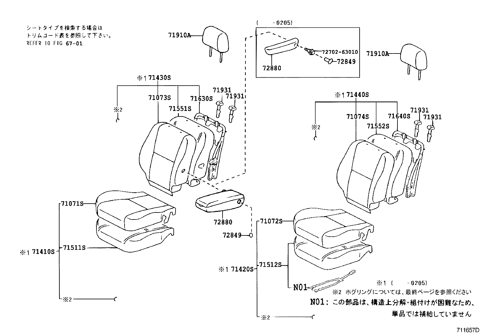  OPA |  FRONT SEAT SEAT TRACK