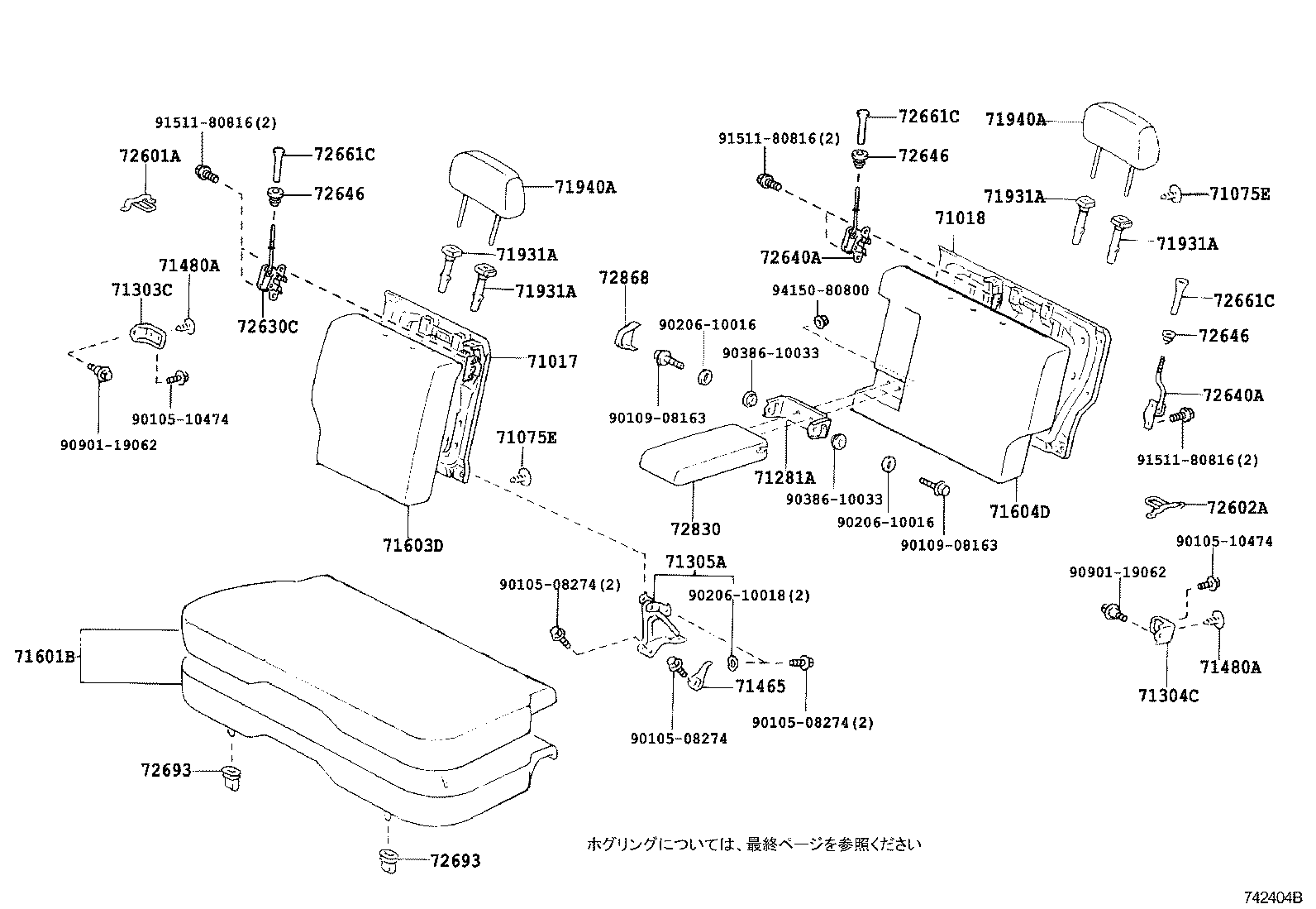  PLATZ |  REAR SEAT SEAT TRACK