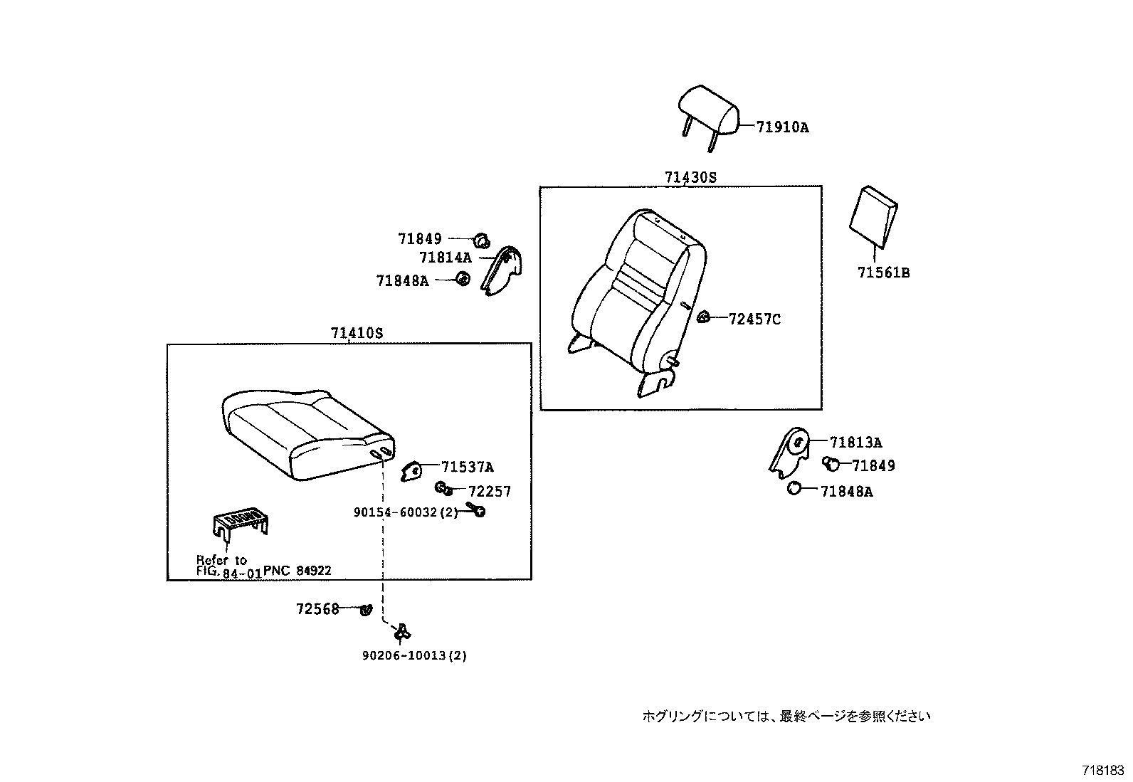  CROWN CROWN MAJESTA |  FRONT SEAT SEAT TRACK