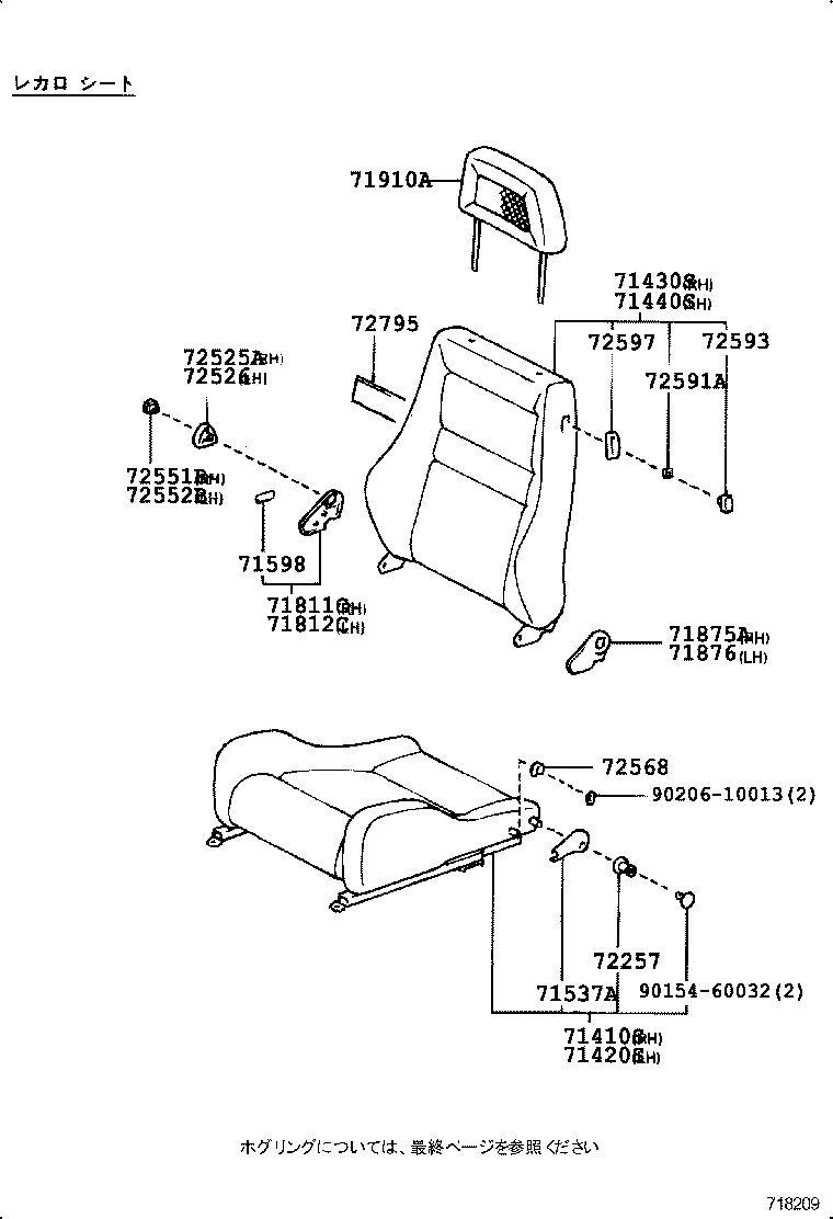  LEVIN TRUENO |  FRONT SEAT SEAT TRACK