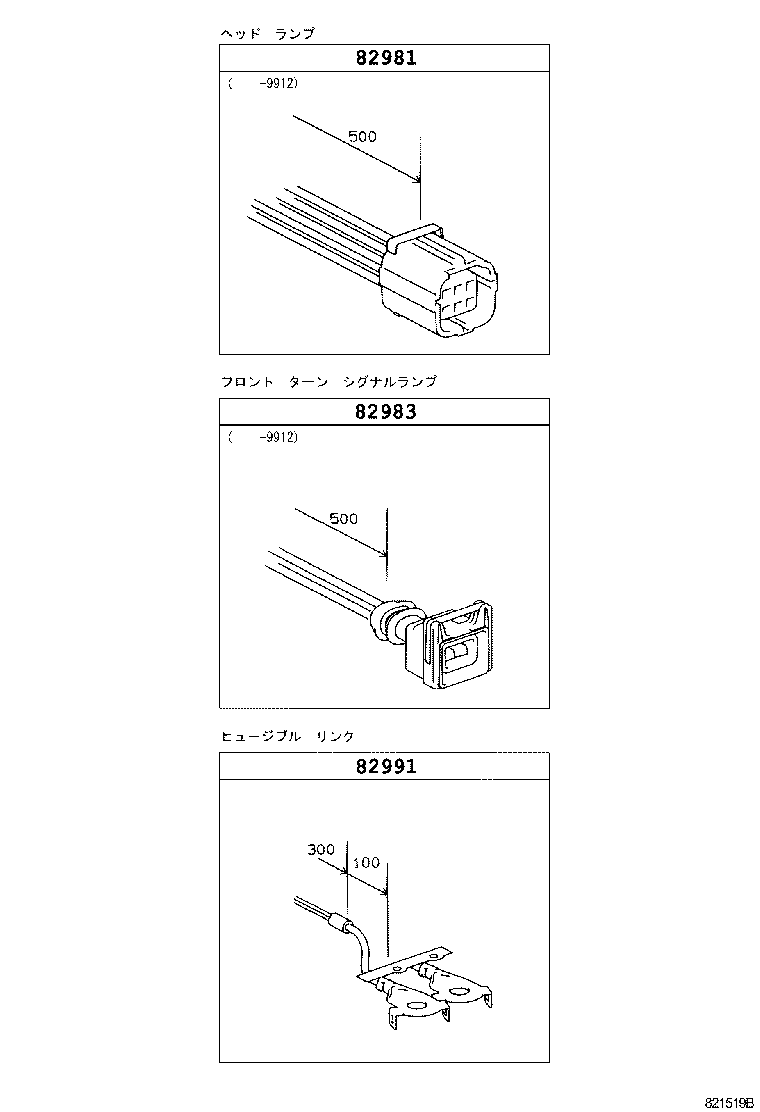  CALDINA |  WIRING CLAMP