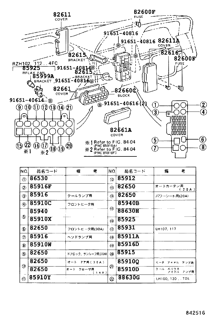 HIACE REGIUSACE |  SWITCH RELAY COMPUTER