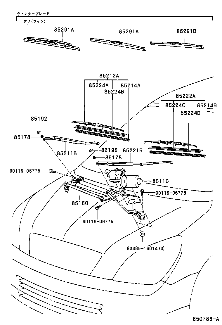  OPA |  WINDSHIELD WIPER