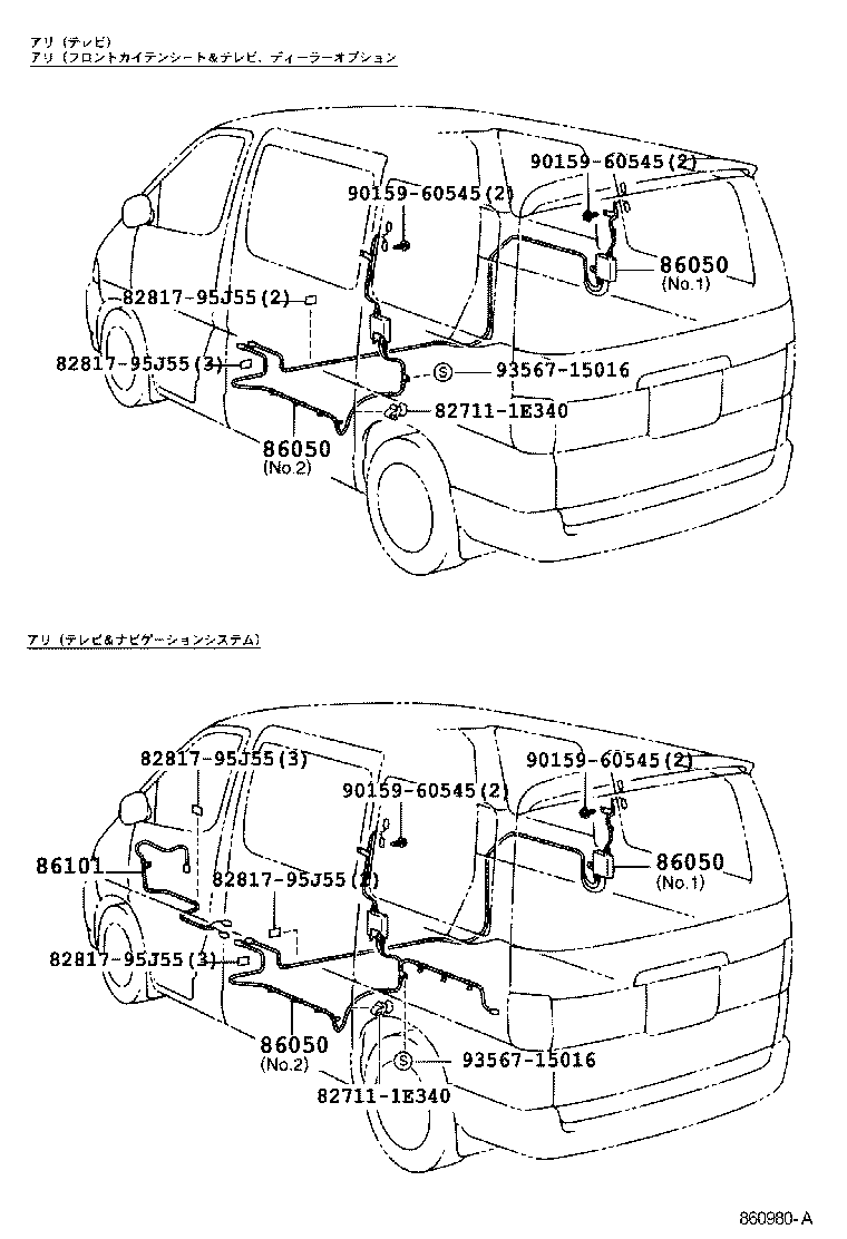  REGIUS TOURING HIACE |  ANTENNA